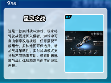 🚀2025最受欢迎太空战舰手游合集💥截图3