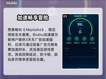🔥Abyssdia玩法全解析！新手必看攻略💥🎮截图4