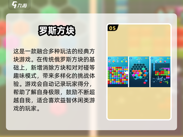  nostalgic【80后童年小游戏合集】经典好玩到停不下来！截图6