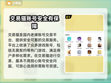 无畏契约账号交易平台🔥国服首选推荐✨截图2