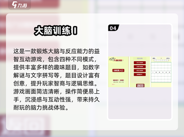 🔥2025益智游戏TOP榜🧠玩转大脑🔥截图5