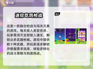 🔥2025必玩！免费枪战手游大全🎉截图3