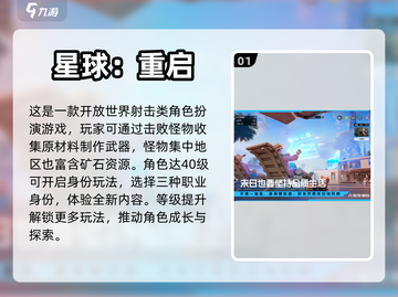 💥2023必玩🔥免费新游下载推荐🎮截图2