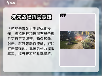 逆战未来🔥引擎大揭秘！游戏党必看👇截图6