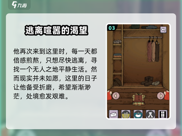 《我的孩子生命之泉》最坏🔥结局大曝光！你敢看吗？截图4