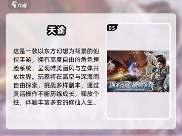 🔥2025最耐玩仙侠手游TOP10榜单🎮截图6