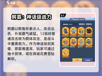快来当领主🔥鳄霸养成攻略玩法大揭秘！截图2
