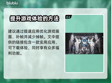 原神解限机补帧🔥流畅运行不卡顿⚡截图3