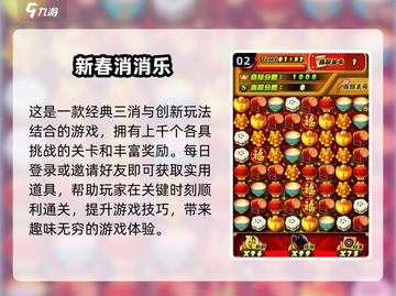 2024最受欢迎⭐消消乐游戏下载大全🎉截图3