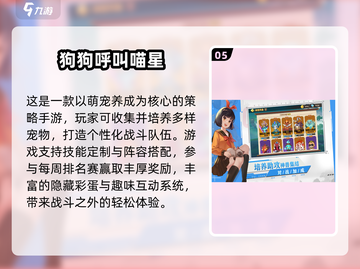 🔥2025最火宠物养成游戏推荐！🐾截图6