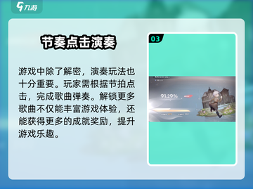 花雨旋律新手必看🔥超详细玩法攻略🎉截图4