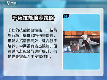 新月同行🔥主角竟是她？游戏剧情大起底！截图4