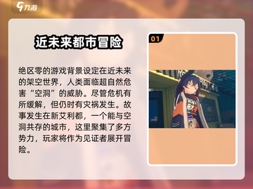 绝区零🔥不是MMORPG！游戏类型真相大揭秘！截图2
