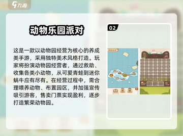 🔥2025超好玩动物乐园游戏大揭秘！🎮✨截图3