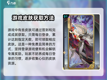 王者荣耀🔥我自为道皮肤获取方法大全🎉截图2