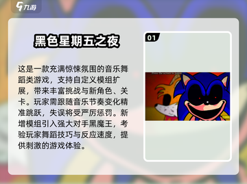 黑化索尼克手游推荐💥2025必玩🔥截图2