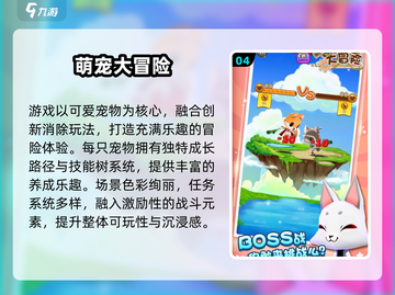 🐾2025超好玩宠物冒险游戏大揭秘！🎮截图5