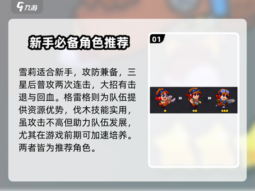 爆裂小队最强角色🔥带你制霸战场！🎮截图2