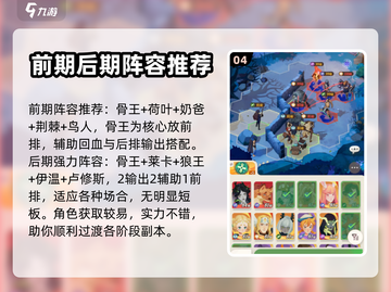 剑与远征启程🔥国服玩法全攻略💎截图5