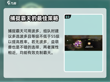 西普大陆手游圣霸天🔥超强攻略来了！🎉截图4