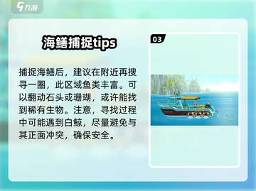 《潜水员戴夫》海鳝位置大曝光！🐟快来看截图4