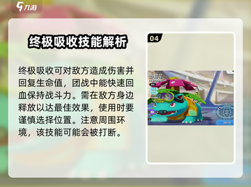 宝可梦大集结🔥吸血类宝可梦全介绍！截图5