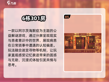 🎮2025最上头公益手游TOP5截图6