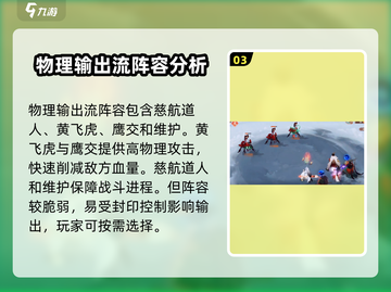 封神幻想世界🔥最强阵容搭配攻略来了！截图4