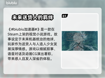 星之终途🔥加速器推荐，下载地址大全！截图2