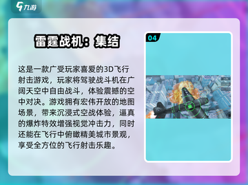 🔥2025超火飞机游戏合集🎮安卓下载来袭！截图5
