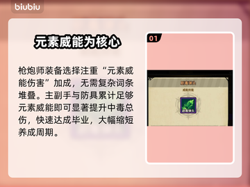 【无尽探险队】枪炮师毕业神技🔥💥截图2