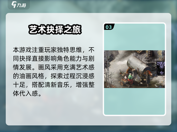 《极乐迪斯科手游内存大揭秘！🎮》截图4