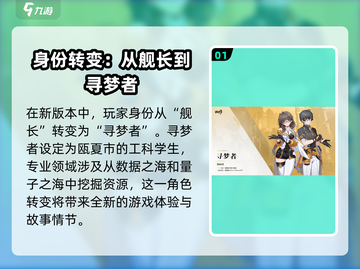 崩坏3第二部🔥新玩法曝光！新手必看指南⚡截图2