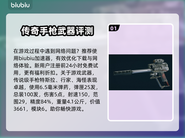星空游戏传奇武器大起底，玩家必看🔥🚀截图2
