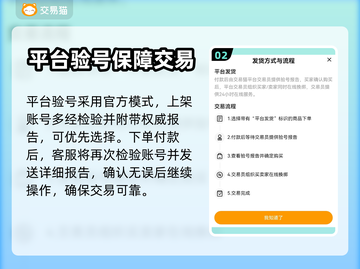 棕色尘埃2🔥高人气买号平台大揭秘！🎉截图3