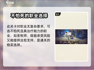 《吟游战记》第六章🔥通关秘籍来了！快收藏✅截图2