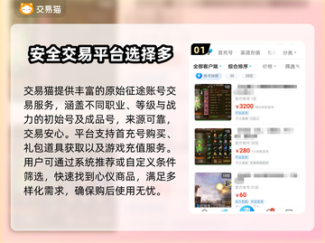 原始征途游戏账号交易🔥靠谱平台大揭秘！截图2