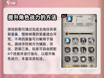 新手必看！奥丘树海之下🔥生存攻略💎截图3