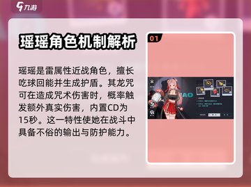 王者荣耀🔥瑶瑶半价套装来啦！快抢👇截图2
