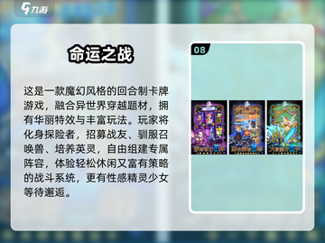 🔥2025免费命运游戏大揭秘！🔮截图9