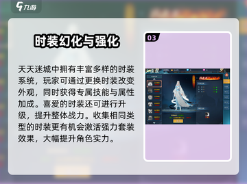 🎮天天迷城爆火玩法揭秘！新人玩家必看💥截图4