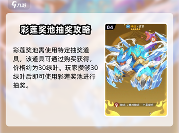 葫芦娃大作战：彩莲作用大揭秘！✨截图5