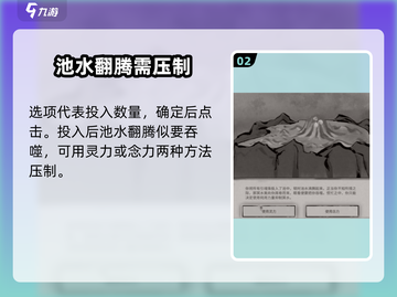 鬼谷八荒冥气池塘🔥最佳选择攻略来了！截图3