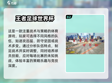 ⚽2025最受欢迎单机足球游戏合集，玩到停不下来！截图3