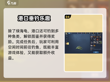 《黎明之海绿海龟爆肝攻略！🐢速拿神兽》截图5