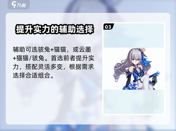 崩坏3🔥第二部冰队最强搭配🌟轻松通关不是梦！截图4