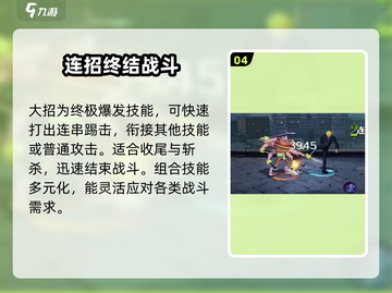 航海王壮志雄心🔥山治玩法攻略，必看！截图5
