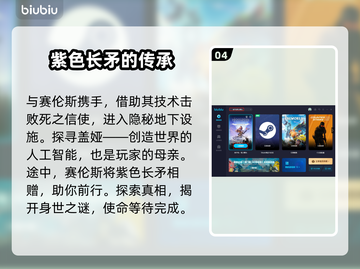 地平线零之曙光：紫色长矛获取攻略💎🔥截图5
