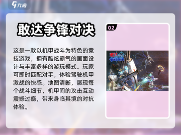 🔥2023最受欢迎格斗游戏合集下载🔗截图3