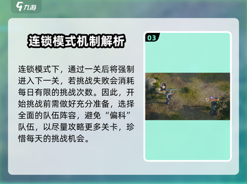 钢岚⚡战术模拟：烧脑玩法大揭秘！🔥截图4